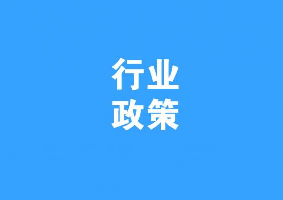 最新！全國31個省市裝配式建筑政策